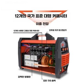 아인별 플라즈마절단기 위더스 코리아나 절단기 에어 용접기, 디지털 산업형 220V 기본형, 1개