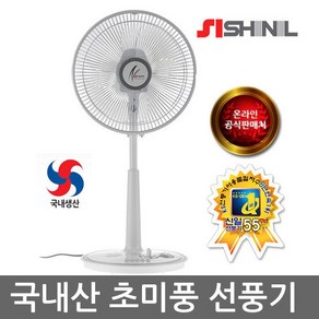 신일 선풍기 스탠드형 SIF-14HKW