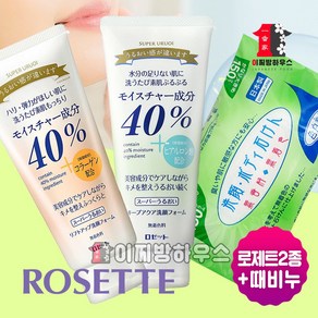 일본폼클렌징 로제트 40% 세안제 2종 + 때비누 백색미인 SET 슈퍼 모이스처 마린 콜라겐 히알루론산 효소클렌저 보습제 각질제거 목욕 일본때비누, 1개