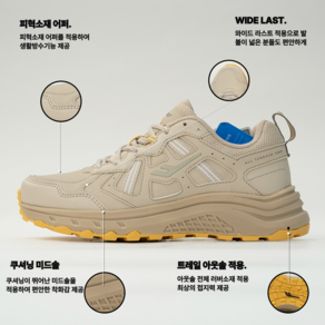 프로스펙스 남성/여성 워킹화 가볍고 쿠션 좋은 발편한 운동화 트레킹화