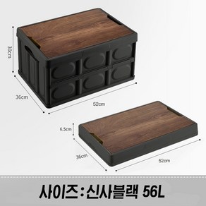 ANYOU 초대형 부피 56L 풍격이 우아하다. 차용 트렁크 관물함 수납함 수납함을 정리하다, 검은색56L