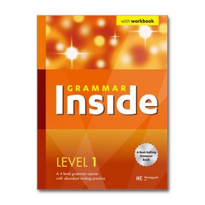 Gamma Inside Level 1 / NE능률, 단품