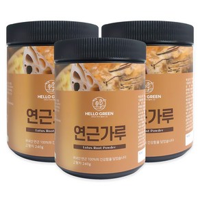 헬로우그린 국내산 연근 가루 240gX3(통) 총720g, 3개