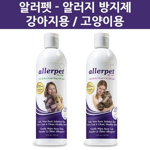 알러펫/Allepet/반려동물 알러지 방지, 알러펫-강아지용/355ml, 1개, 355ml