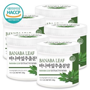 푸른들판 바나바잎 추출물 바나바 분말 가루 파우더 바나나잎 차 HACCP 인증, 5개, 160g