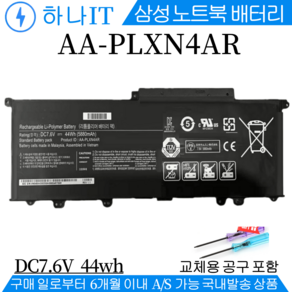 SAMSUNG 삼성 노트북 AA-PLXN4AR AA-PBXN4AR 호환용 배터리 NT900X3C NT900X3G-K05 NT900X3E (배터리 모델명으로 구매하기) G, 1개