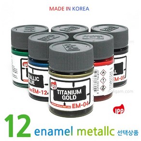 Made in Koea . IPP 에나멜 메탈릭 12칼라 모음선택/ 에나멜메탈 메탈칼라, [EM03] 티타늄 실버, 1개