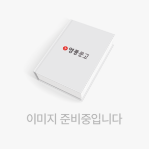 티벳사자의 서