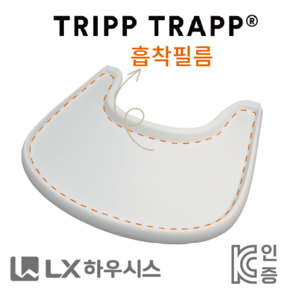 4장(유광)KC인증 트립트랩 흡착필름 아스테이지, 유광4장, 4개