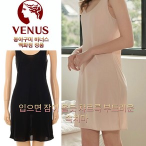 [동아구미 비너스] 부드러운 터치감 기본 심플 나시 런닝 슬립 속치마 원피스 5023R