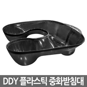 DDY/플라스틱 중화 받침대/파마도구/미용재료/미용도구/파마받침대, 1개