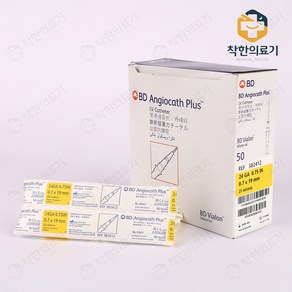 BD 정맥카테타 엔지오 24G 50개입 0.75inch 의료용 혈관내튜브카테터, 1개