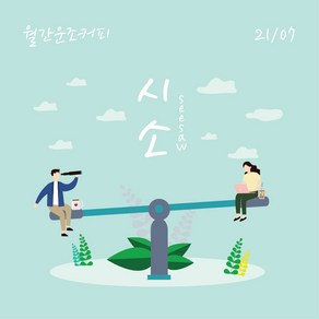 운조커피 7월 시소 200g 원두커피 드립커피, 7_에스프레소, 1개