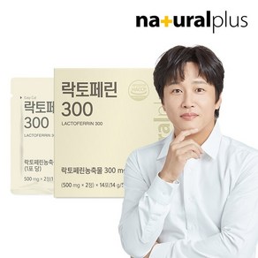 내츄럴플러스 락토페린 300 14g