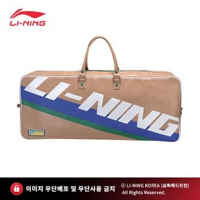 리닝 ABJQ006-1/2 블루line/그린line 2단 배드민턴가방, 블루line, 1개