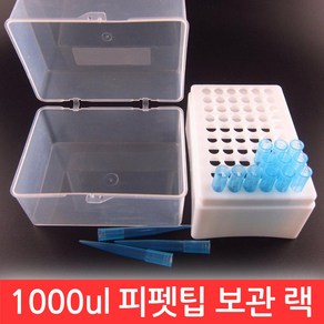 SIJIN 마이크로 피펫 팁 랙 1ml 60홀 보관 상자 실험 교구 1000ul 식품 QC 품질