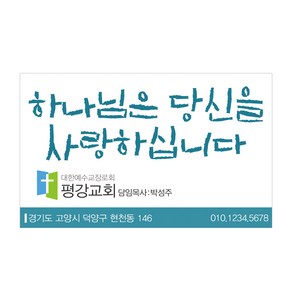 1324몰 교회스티커제작(1000매)_A001 스티커, 1000개