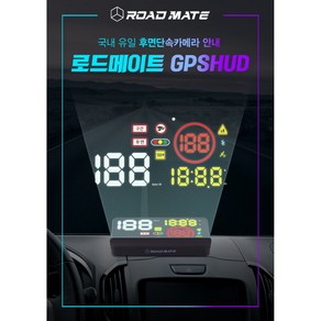 2025년식 국내 최초 후면단속카메라 안내 GPS HUD 로드메이트 QR1000 헤드업디스플레이 본사무료방문장착, 본사무료방문장착(휴즈케이블 변경), 1개