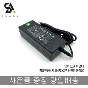 12V 3A 어댑터 아답타, 1개