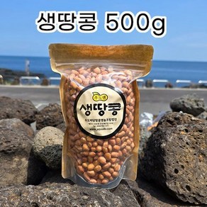 우도땅콩(생땅콩)24년산 1Kg 500g, 1개