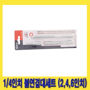 한경공구 1/4인치 볼 연결대 볼연결대 세트 (전장 2인치 4인치 6인치), 1개