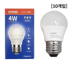 번개표 금호전기 LED 인치구 램프 전구 4W 하얀빛 주광색 10개, 1개