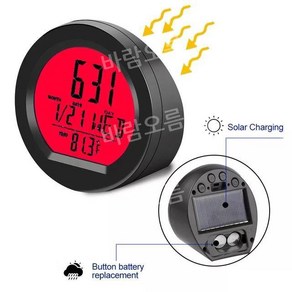 태양광 디지털 자동차 시계 온도계 LCD
