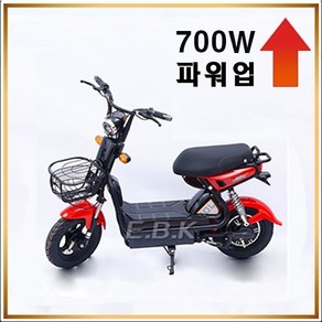 전기자전거 2023년형 HS700W 20A 48V 리튬배터리 납산배터리 주행70KM 2일내 선적 전동스쿠터, 모터700W 납산배터리 탈착X, 레드