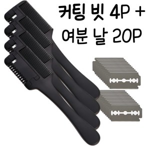 캠쉬 휴대용 앞머리 정리 숱치는 빗, 4개, 블랙