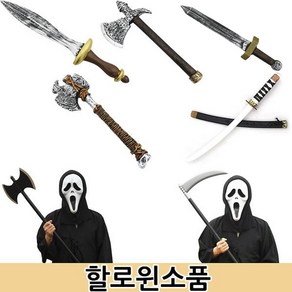 수플레이스 할로윈소품