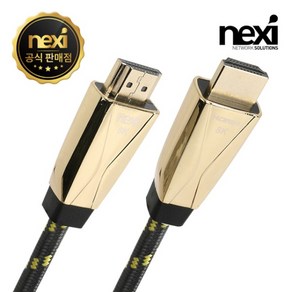 [NEXI] HDMI 2.1 케이블 파인크롬메탈 NX-HDMI20-FG015 / NX1000 [1.5m], 1개