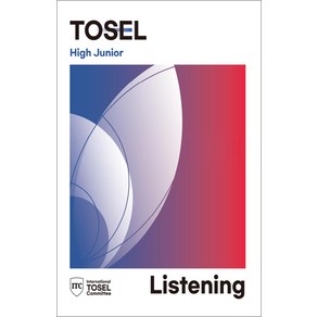 TOSEL 토셀 리스닝 - 하이 주니어 Listening Seies High Junio, 에듀토셀