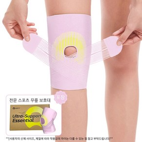 aoFIT무릎 보호대 전문 인체공학 스포츠 무릎받이, 1개, 핑크