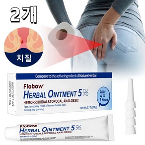 [비밀 배송] 치질 연고 사타구니 연고 항문 가려움증 항문가려움증 항문출혈 항문통증 의 천적