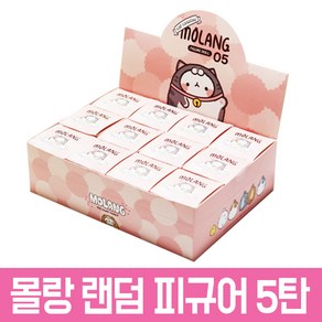 4500몰랑이랜덤피규어5탄BOX 몰냥이 몰랑이피규어 몰랑피규어 랜덤피규어 캐릭터피규어, 단품, 1개