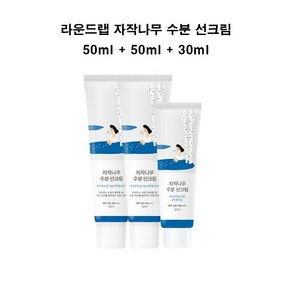 라운드랩 자작나무 수분 선크림 SPF50+ PA++++