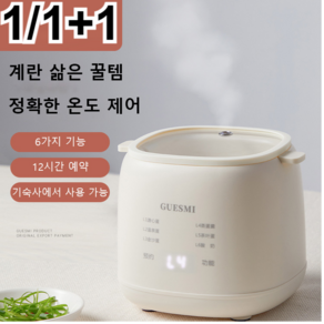 1/1+1 전자동 다기능 계란찜기 삶은계란 전기쿠커 투명한 도/12시간 예약/6가지 기능/휴대용 화상 방지 손잡이, 아이보리*1, 1개