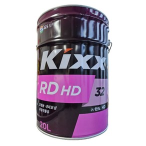 킥스 KIXX 란도 RD HD 32 20L 유압작동유