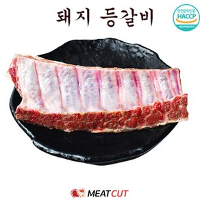 돼지 등갈비(구이 찜) 1kg, 1개