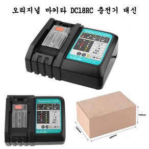 우스틴스 DC18RC 마끼다 18V 화면이 있는 호환 가능한 충전기, 1개, 1개