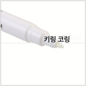 콜링 스텔스 형광펜 표시 발광펜 UV펜 자외선펜 무색펜 습윤마커 무색조필 한 개에 10개, UV10 수성펜