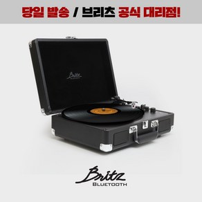 브리츠BZ-TP1000 LP플레이어 블루투스 AUX입력 RCA출력 헤드폰단자 턴테이블