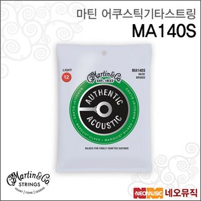 마틴 어쿠스틱기타스트링 MA140S Light 012-054, 선택:마틴 MA140S_P1