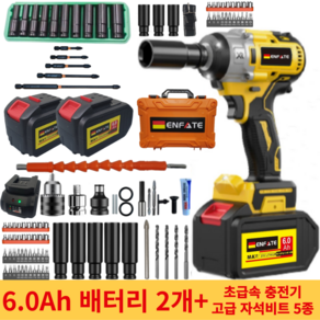 ENFATE 21V 고출력 충전 임팩드릴 전동 임팩렌치 4세대 임팩트 드라이버 500토크 고급팩, 2세트, 본품 + 배터리 2개이상