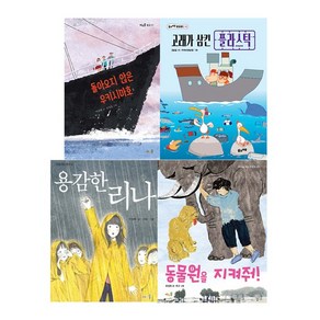 [바우솔] 초등 3-4학년 문해력 필독서 (전 4권)