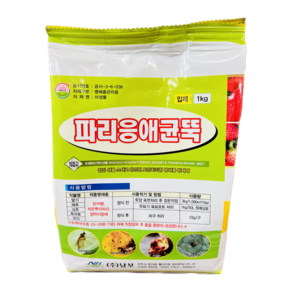 [농사마트] 파리응애균뚝 1kg 병해충관리용 유기농업자재 남보 사은품 랜덤씨앗, 1개
