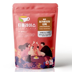 티플레이스 국산 100% 볶은 차가버섯차 삼각티백 50티백 전통차 허브차, 1개, 50개입, 1g