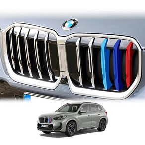 BMW 더뉴 X1 U11 3색 키드니 그릴 클립 커버 몰딩 M컬러, 더뉴 X1 (U11: 23년4월~현재), 1개