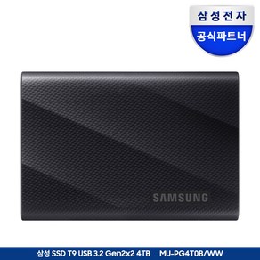 삼성전자 삼성 포터블 외장SSD T9 USB 3.2 Gen 2x2 공식인증 (정품)