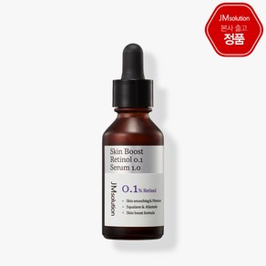 제이엠솔루션 스킨 부스트 세럼 8종 30ml, 1개